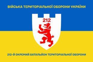 Прапор 212 окремий батальйон територіальної оборони синьо-жовтий 4.2.5.02.07.v2.03 фото