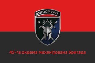 Прапор 42 бригада ЗСУ (42 ОМБр) 4.1.1.25v1.03 фото