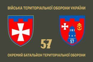 Прапор 57 окремий батальйон територіальної оборони 4.2.5.05.02.v1.03 фото