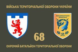 Прапор 68 окремий батальйон територіальної оборони 4.2.5.02.01.v1.03 фото