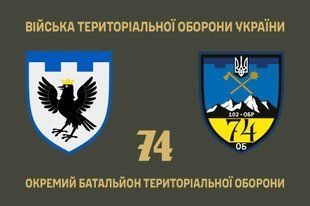 Прапор 74 окремий батальйон територіальної оборони 4.2.5.03.01.v1.03 фото