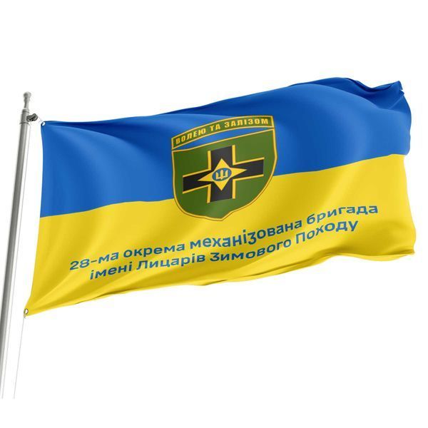 Флаг 28 бригада ОМБр имени Рыцарей Зимнего Похода 4.1.1.19.03 фото
