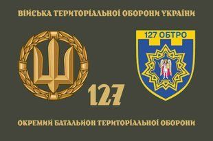 Прапор 127 окремий батальйон ТрО 4.2.2.01.02.v4.03 фото