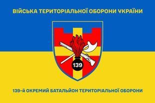Прапор 139 окремий батальйон територіальної оборони синьо-жовтий 4.2.2.03.02.v2.03 фото