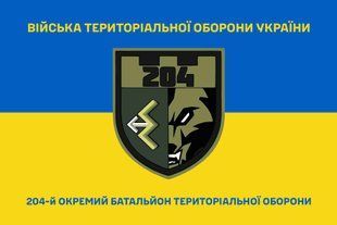 Прапор 204 окремий батальйон територіальної оборони синьо-жовтий 4.2.2.08.02.v2.03 фото