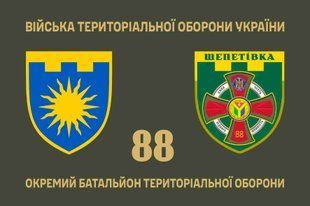 Прапор 88 окремий батальйон територіальної оборони 4.2.5.07.03.v1.03 фото