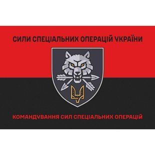 Прапор Командування Сил спеціальних операцій червоно-чорний 4.6.003.v3.03 фото