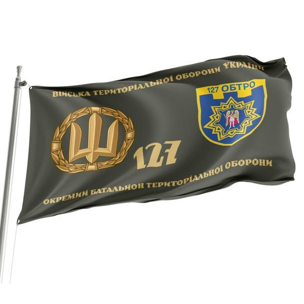 Флаг 127 отдельный батальон ТРО 4.2.2.01.02.v4.03 фото