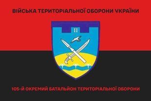 Прапор 105 окремий батальйон ТРО червоно-чорний 4.2.3.02.02.v3.03 фото