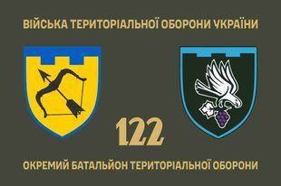 Прапор 122 окремий батальйон територіальної оборони 4.2.3.05.03.v1.03 фото