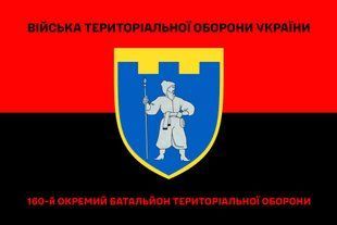 Флаг 160 отдельный батальон ТРО красно-черный 4.2.2.06.05.v3.03 фото