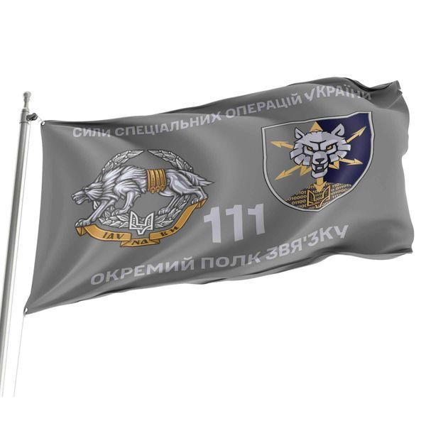 Флаг 111-й отдельный полк связи ССО с эмблемой 4.6.005.v4.03 фото