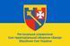 Прапор Регіонального управління Сил територіальної оборони &laquo;Захід&raquo; (РУ Сил ТрО &laquo;Захід&raquo;) (синьо-жовтий) 4.2.5.v1.03 фото 1