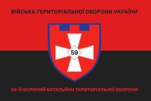 Прапор 59 окремий батальйон ТРО червоно-чорний 4.2.5.05.03.v3.03 фото