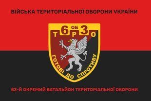 Прапор 63 окремий батальйон ТРО червоно-чорний 4.2.5.04.02.v3.03 фото