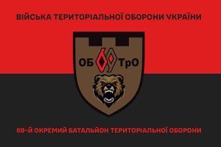 Прапор 69 окремий батальйон ТРО червоно-чорний 4.2.5.02.02.v3.03 фото