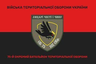 Прапор 75 окремий батальйон ТРО червоно-чорний 4.2.5.03.02.v3.03 фото
