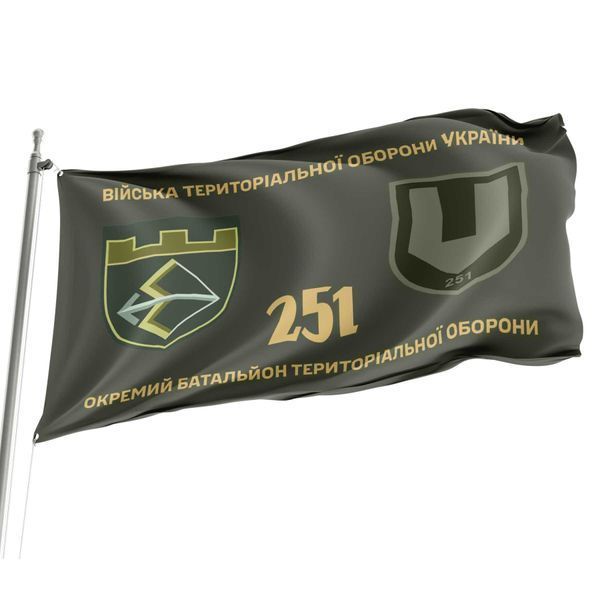 Прапор 251 окремий батальйон територіальної оборони 4.2.2.08.08.v1.03 фото