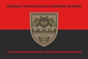 Прапор 129 окремий батальйон територіальної оборони червоно-чорний 4.2.2.01.04.v3.03 фото