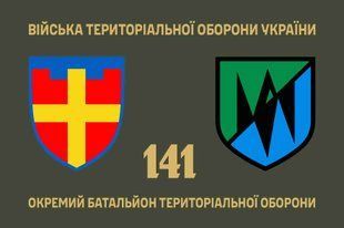 Флаг 141 отдельный батальон территориальной обороны 4.2.2.03.04.v1.03 фото