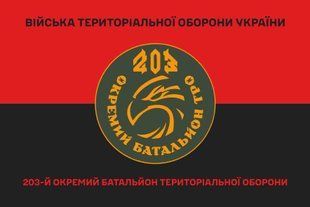 Прапор 203 окремий батальйон ТРО червоно-чорний 4.2.3.01.04.v3.03 фото