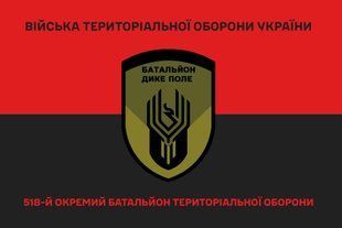 Прапор 518 окремий батальйон спеціального призначення червоно-чорний 4.2.5.01.05.v3.03 фото