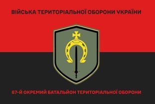 Прапор 67 окремий батальйон ТРО червоно-чорний 4.2.5.04.06.v3.03 фото
