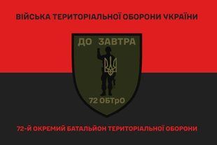 Прапор 72 окремий батальйон ТРО червоно-чорний 4.2.5.02.05.v3.03 фото