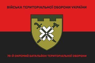 Прапор 78 окремий батальйон ТРО червоно-чорний 4.2.5.03.05.v3.03 фото