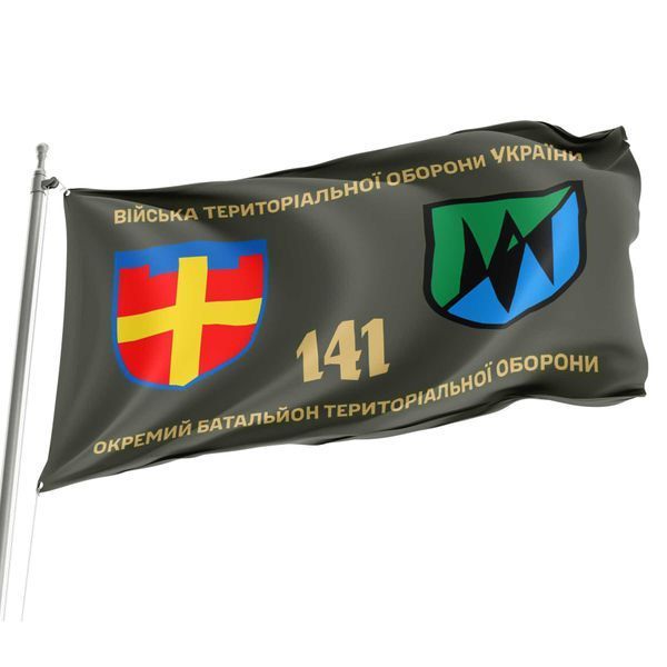 Флаг 141 отдельный батальон территориальной обороны 4.2.2.03.04.v1.03 фото