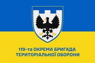Флаг 119 отдельная бригада территориальной обороны сине-желтый 4.2.2.07.v2.03 фото