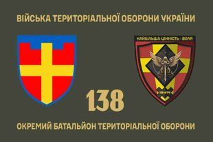 Прапор 138 окремий батальйон територіальної оборони 4.2.2.03.01.v1.03 фото