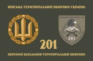 Прапор 201 ОБТрО (окремого батальйону тероборони) ЗСУ 4.2.5.03.07.v4.03 фото