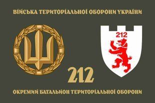Прапор 212 ОБТрО (окремого батальйону тероборони) ЗСУ 4.2.5.02.07.v4.03 фото