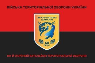 Прапор 68 окремий батальйон ТРО червоно-чорний 4.2.5.02.01.v3.03 фото