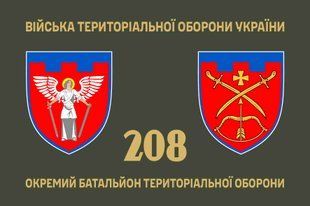 Прапор 208 окремий батальйон територіальної оборони 4.2.2.02.07.v1.03 фото