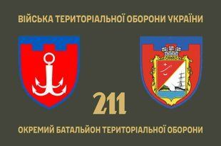 Прапор 211 окремий батальйон територіальної оборони 4.2.4.03.06.v1.03 фото