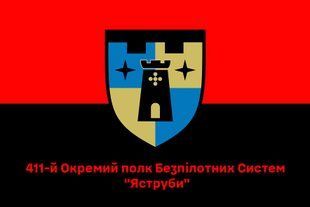 Прапор 411 окремий полк безпілотних систем &laquo;Яструби&raquo; червоно-чорний 4.2.2.09.v3.03 фото