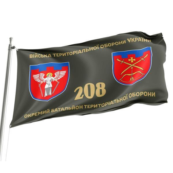 Прапор 208 окремий батальйон територіальної оборони 4.2.2.02.07.v1.03 фото