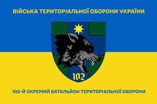 Прапор 102 окремий батальйон територіальної оборони синьо-жовтий 4.2.3.01.03.v2.03 фото