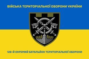 Прапор 128 окремий батальйон територіальної оборони синьо-жовтий 4.2.2.01.03.v2.03 фото