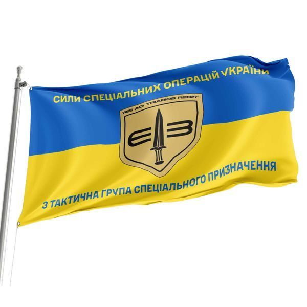 Прапор 3-тя тактична група спеціального призначення жовто-синій 4.6.008.04.03.v2.03 фото
