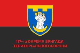 Флаг 117 отдельная бригада ТРО красно-черный 4.2.2.05.v3.03 фото
