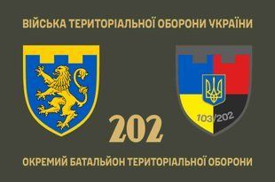 Прапор 202 окремий батальйон територіальної оборони 4.2.5.04.07.v1.03 фото