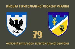 Прапор 79 окремий батальйон територіальної оборони 4.2.5.03.06.v1.03 фото