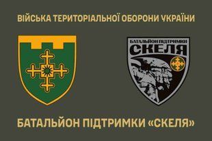 Прапор батальйон підтримки "Скеля" 4.2.5.01.06.v1.03 фото