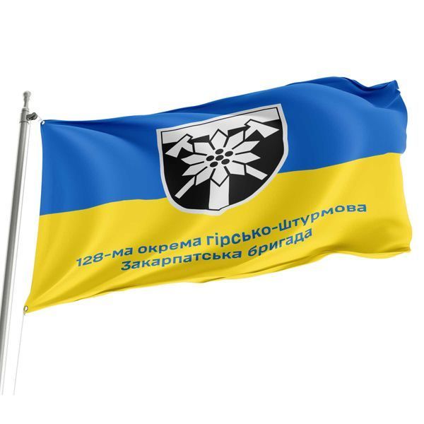 Прапор 128-ма окрема гірсько-штурмова бригада (128 ОГШБр) 4.1.1.52.06 фото