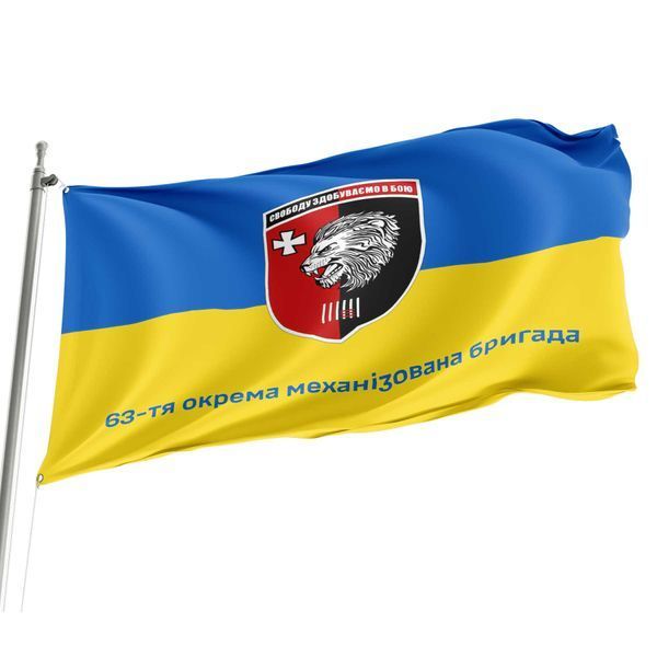 Прапор 63 окрема механізована бригада (63 ОМБр) 4.1.1.38.03 фото