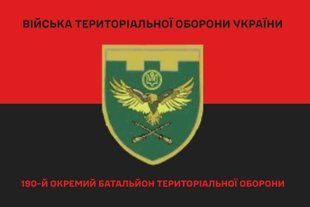Прапор 190 окремий батальйон ТРО червоно-чорний 4.2.4.04.05.v3.03 фото