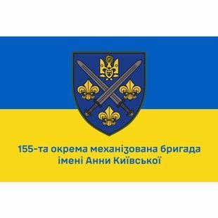 Прапор 155 бригада 4.1.1.60.03 фото